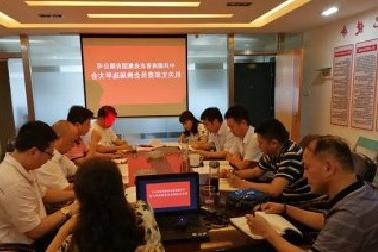 <a href='http://dqek.psozxd.com'>mg不朽情缘试玩</a>机关党支部召开换届选举大会